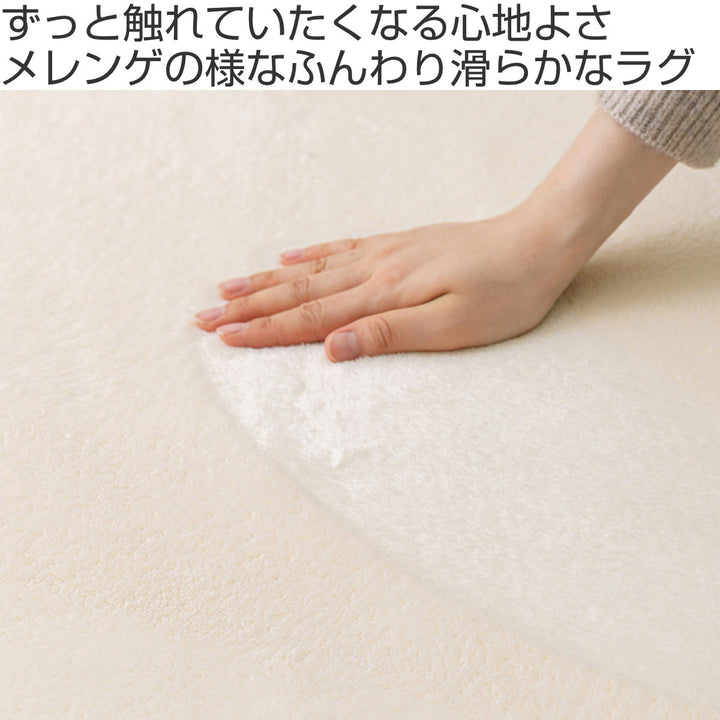 ラグマットメレンゲタッチラグ185×185cm円形ピンク