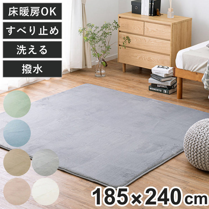 ラグマットメレンゲタッチラグ低反発185×240cmピンク