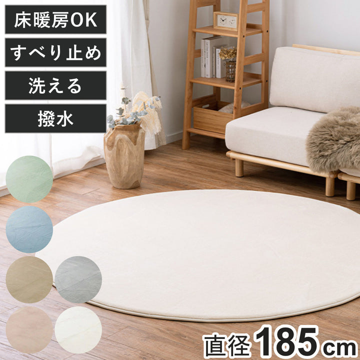 ラグマットメレンゲタッチラグ低反発185×185cm円形ピンク