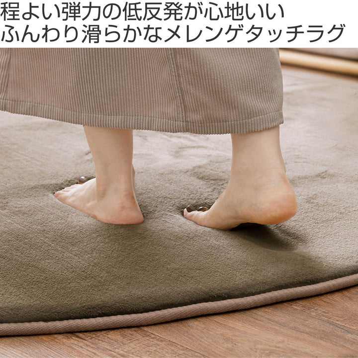 ラグマットメレンゲタッチラグ低反発185×185cm円形ピンク