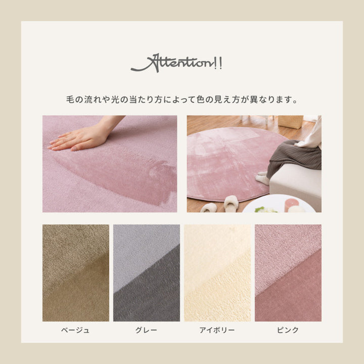 ラグマットメレンゲタッチラグ低反発185×185cm円形ピンク