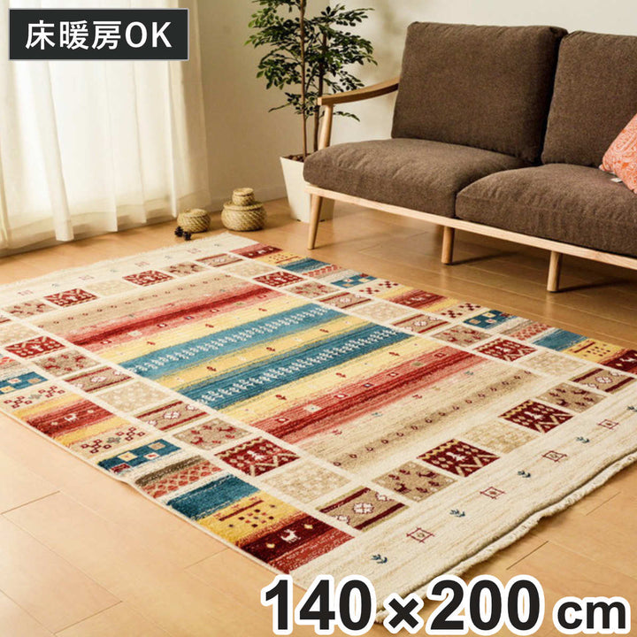 ラグトルコ製ウィルトンラグRAKKASヴィフ140×200cm