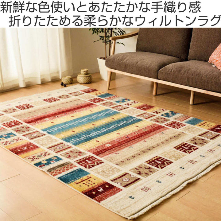 ラグトルコ製ウィルトンラグRAKKASヴィフ140×200cm