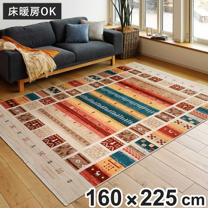 ラグトルコ製ウィルトンラグRAKKASヴィフ160×225cm