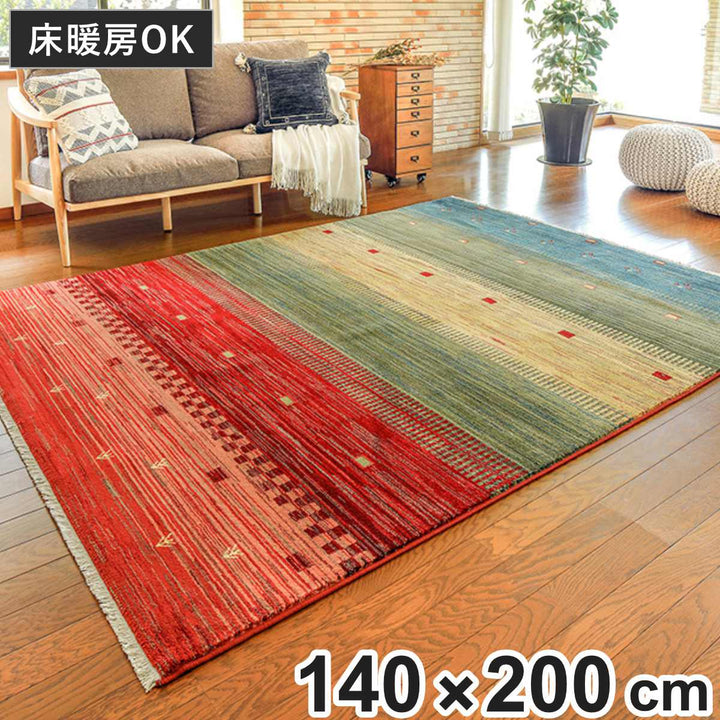 ラグトルコ製ウィルトンラグRAKKASトワル140×200cm