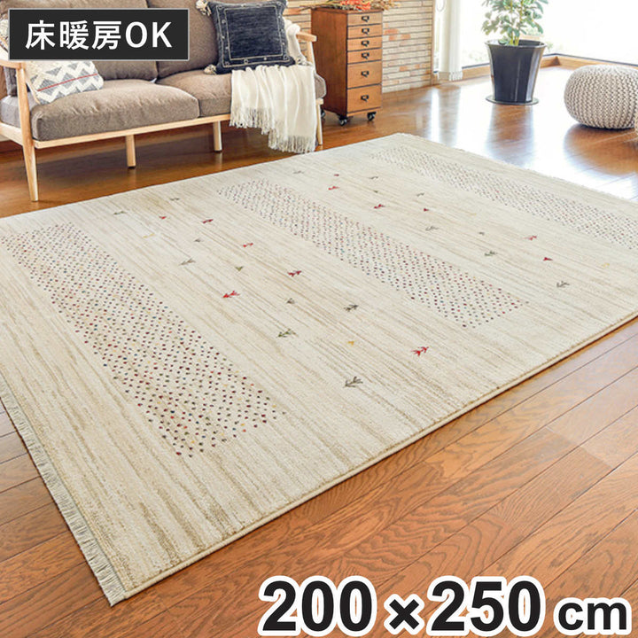 ラグトルコ製ウィルトンラグRAKKASジャルダン200×250cm