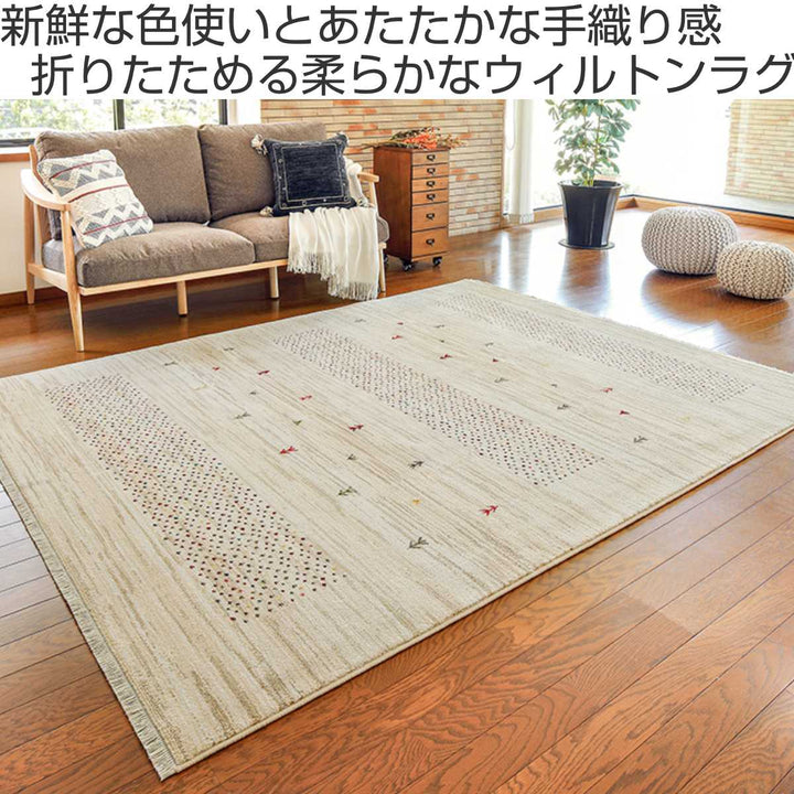 ラグトルコ製ウィルトンラグRAKKASジャルダン200×250cm