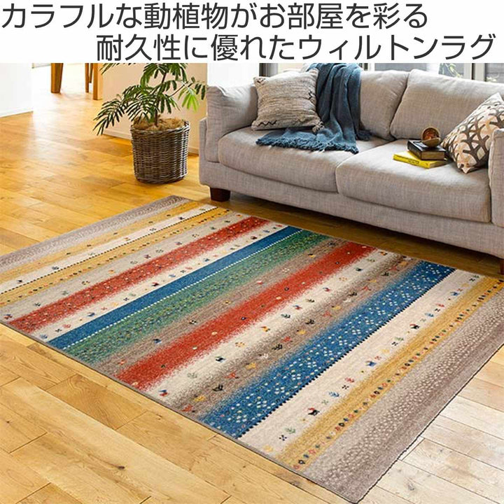 ラグベルギー製ウィルトンラグINFINITYレーヴ200×250cmグリーン