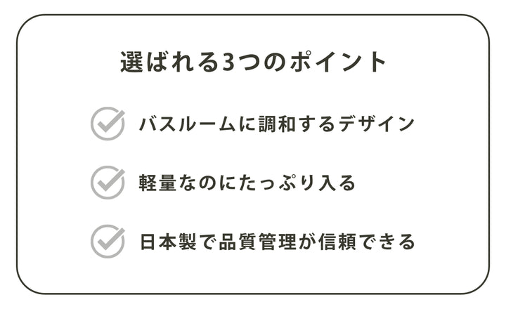 洗面器バスカ日本製