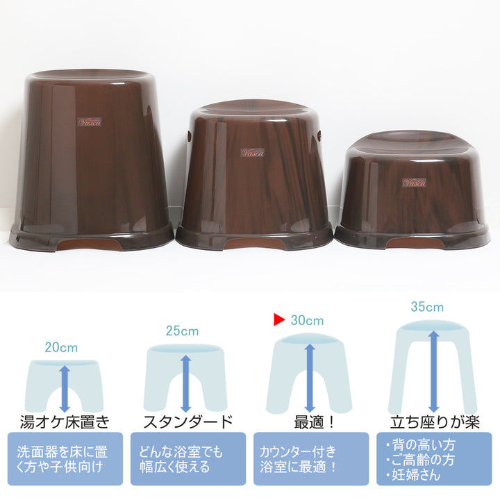 風呂イスバスカ31cm日本製
