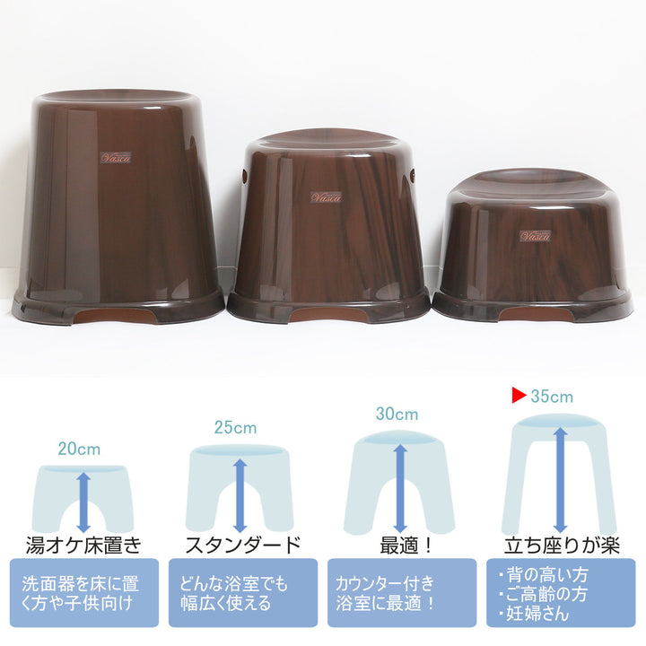 風呂イスバスカ40cm日本製