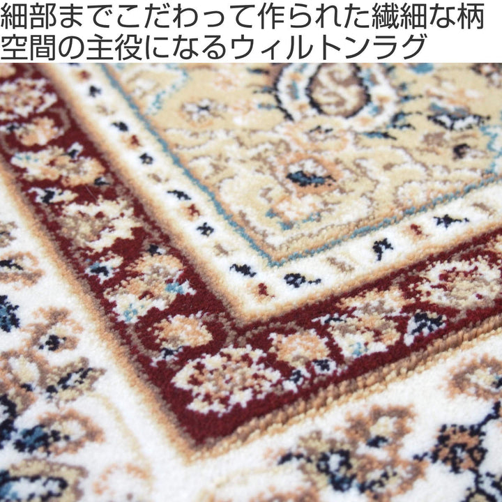 ラグトルコ製ウィルトンラグローサマルカンド160×230cmレッド