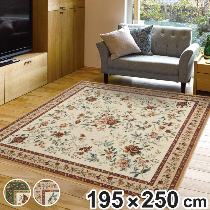 ラグベルギー製モケットラグロイヤルパレスアムール195×250cmグリーン