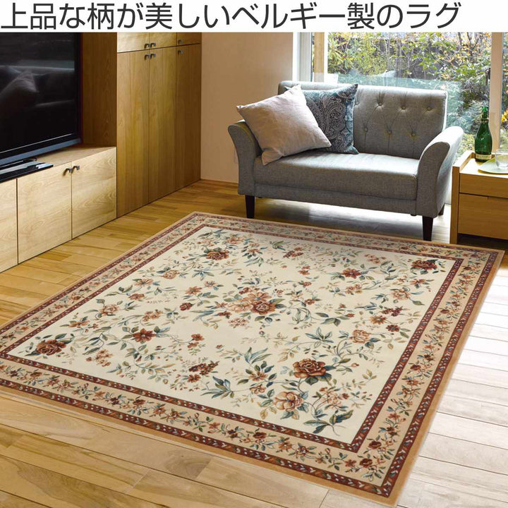 ラグベルギー製モケットラグロイヤルパレスアムール195×250cmグリーン