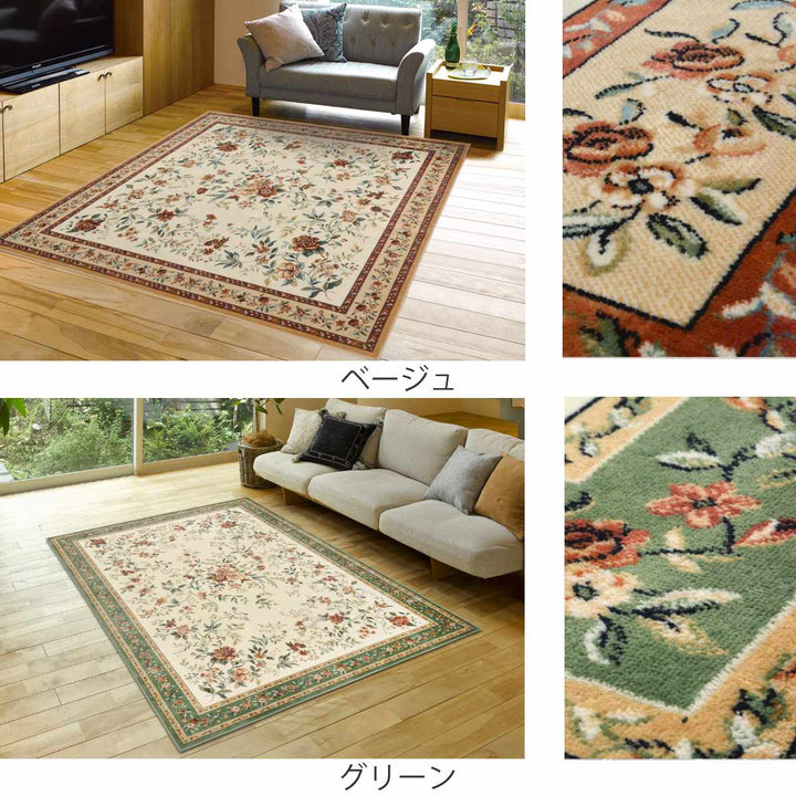 ラグベルギー製モケットラグロイヤルパレスアムール195×250cmグリーン