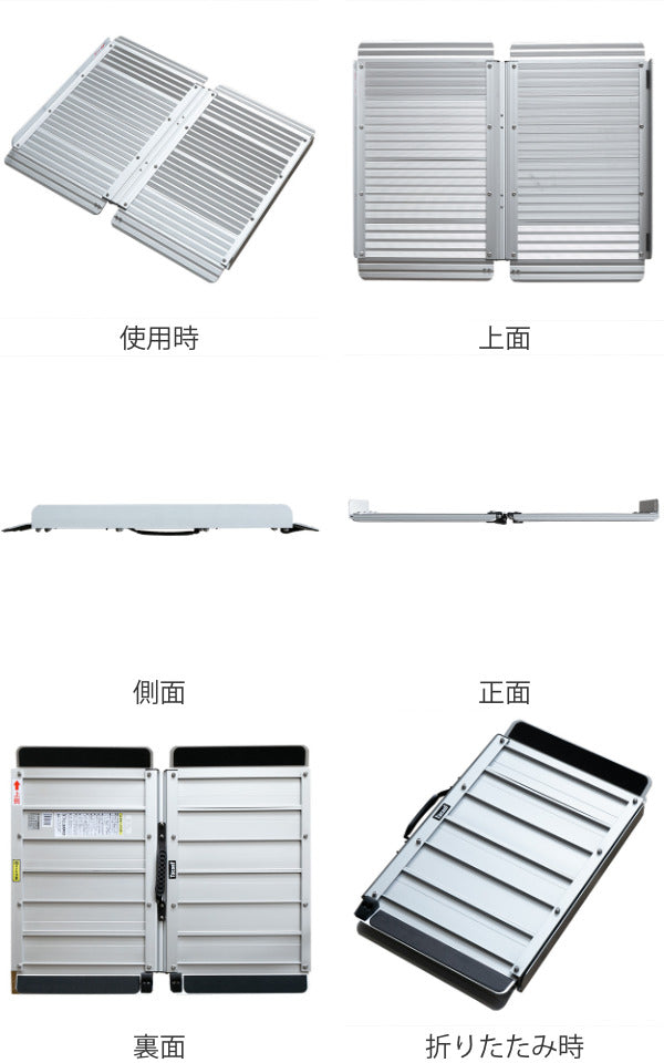 スロープ 車椅子用 幅72.5cm 軽量 折りたたみ アルミ製