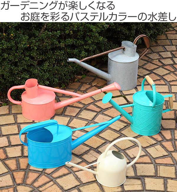 水差しガーデニング1.8L1.8リットルアイボリー