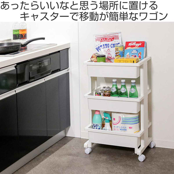 キッチンワゴンモバイルワゴン3段LISE