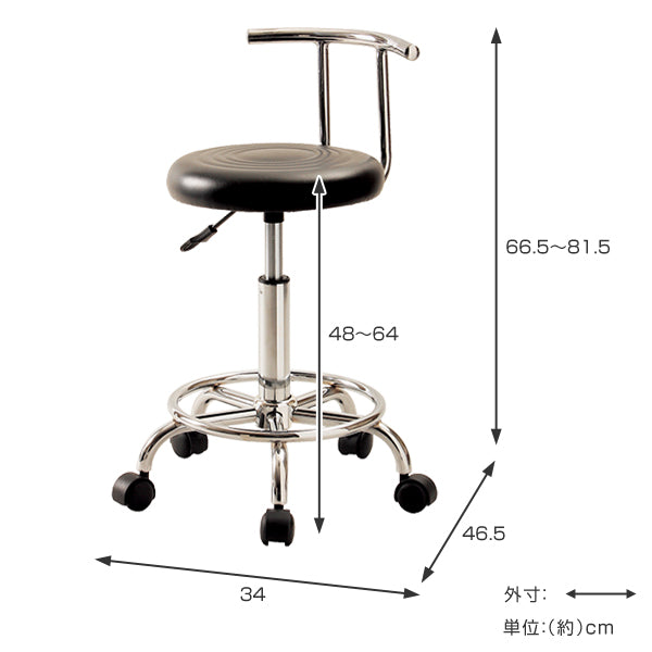 チェアキャスター付き座面高48cm高さ調節背付きキャスターチェア