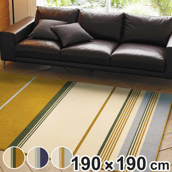 ラグスミノエMid-Styleミッドスタイル190×190cmイエロー
