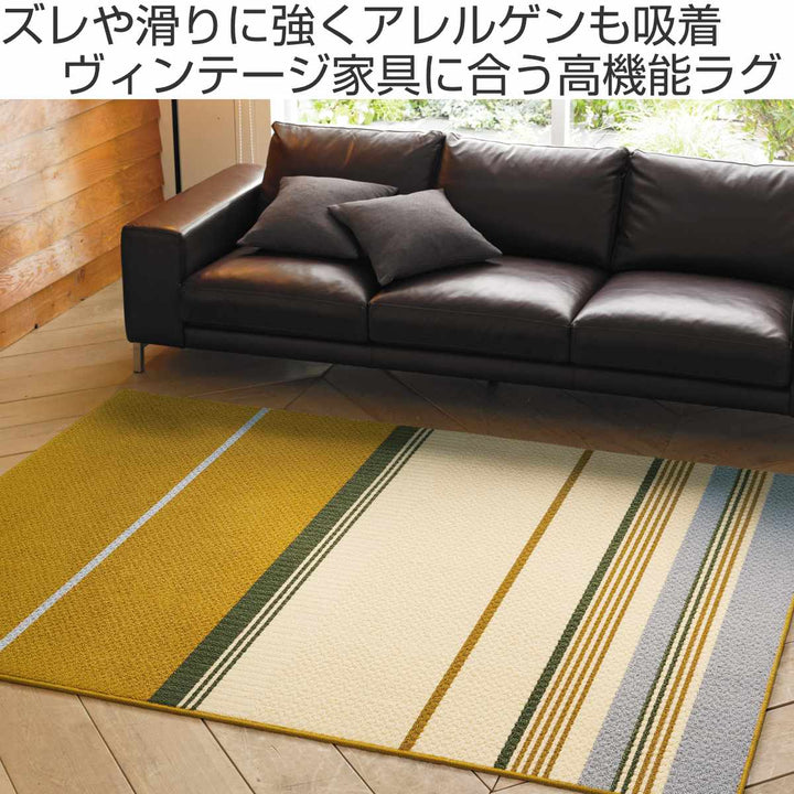 ラグスミノエMid-Styleミッドスタイル190×240cmイエロー