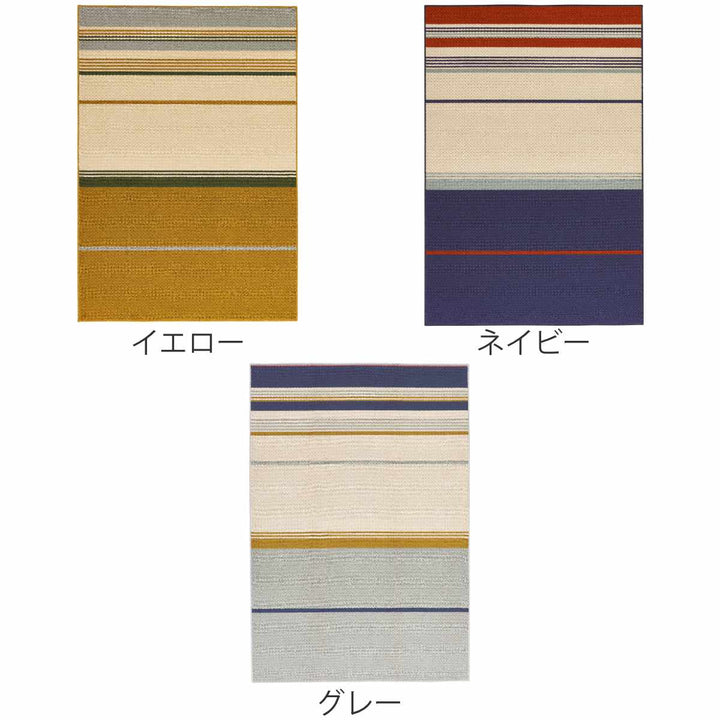 ラグスミノエMid-Styleミッドスタイル190×240cmイエロー