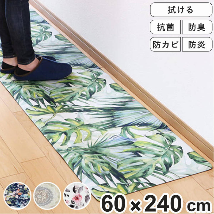 キッチンマット240cm拭ける幅広タイプPVCキッチンマット60×240cm