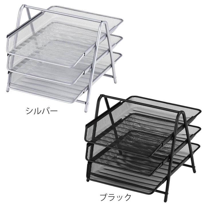 ファイルトレー3段A4サイズ縦レターケーススチール製