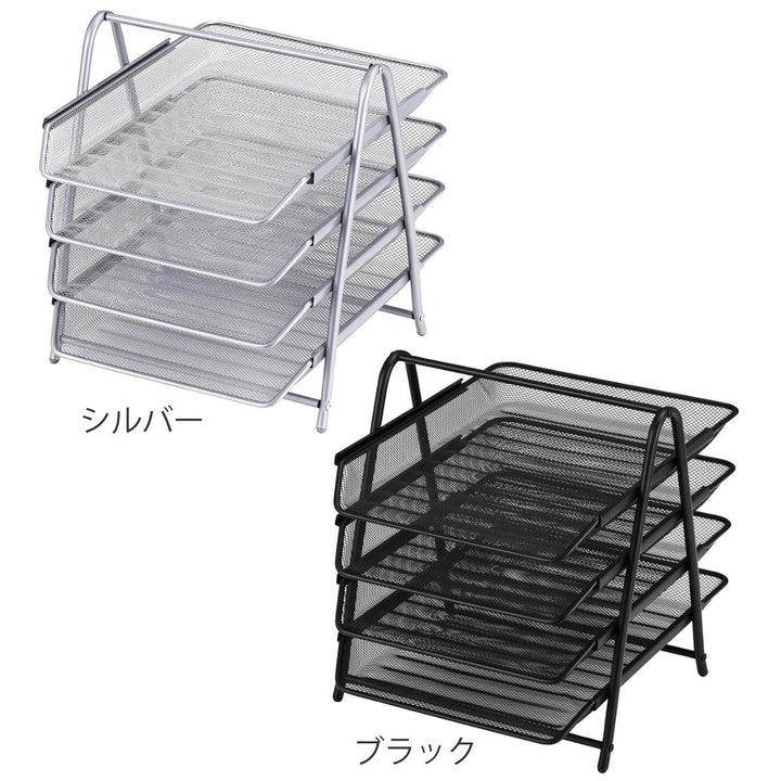 ファイルトレー4段A4サイズ縦レターケーススチール製