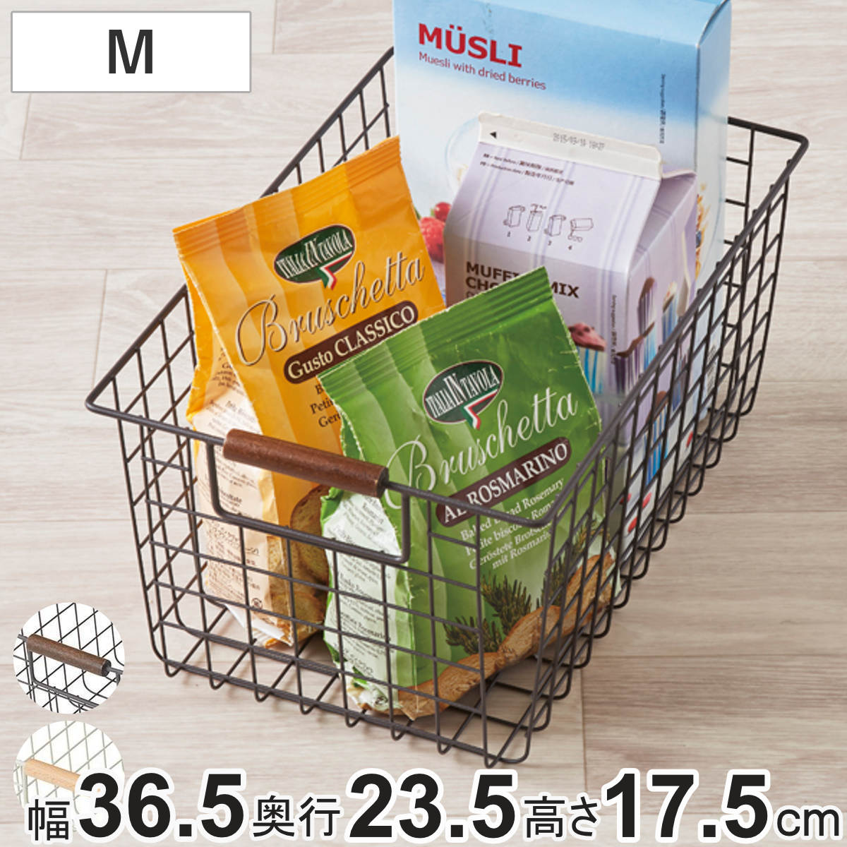 ワイヤーバスケット M 木柄 バスケット かご スチール ブラウン – ハウジー