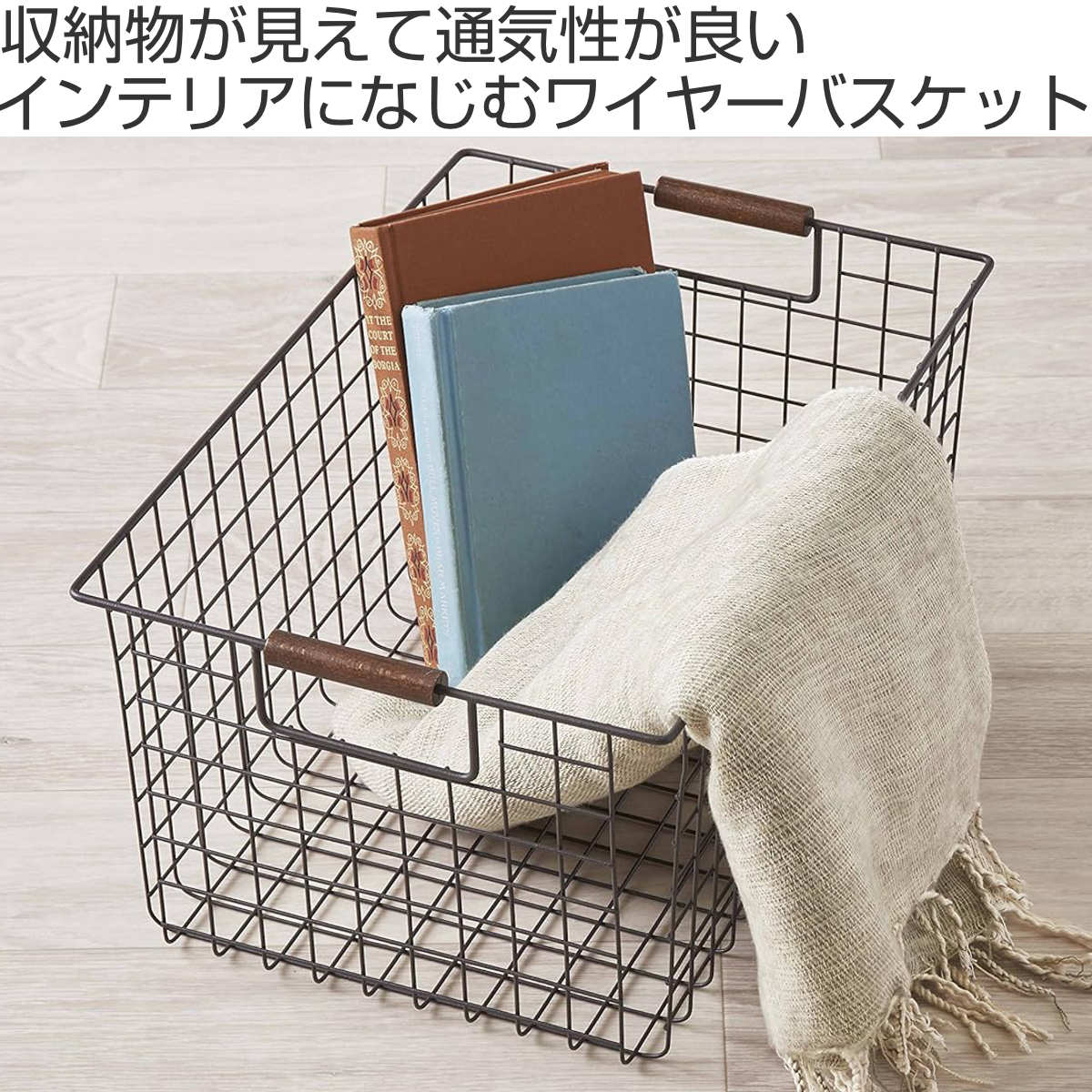 ワイヤーバスケット L 木柄 バスケット かご スチール ブラウン – ハウジー