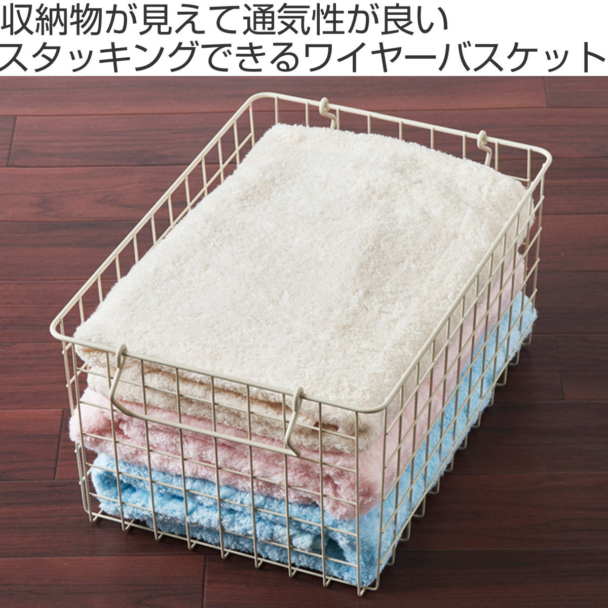 ワイヤーバスケット スタッキング LL 深型 バスケット かご スチール