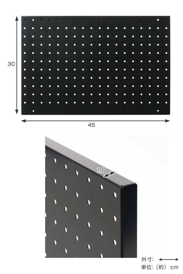 有孔ボードスチールパンチングボード30×45ブラック