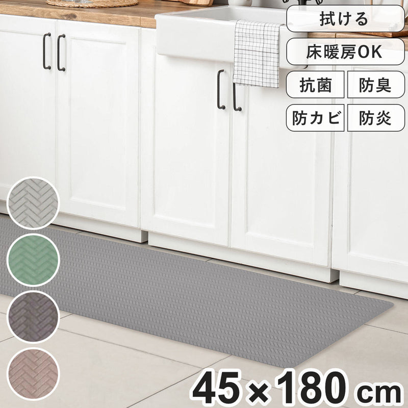 キッチンマット脱めんどくさいお洗濯拭けるPVCマットズボラZuBora45×180cm