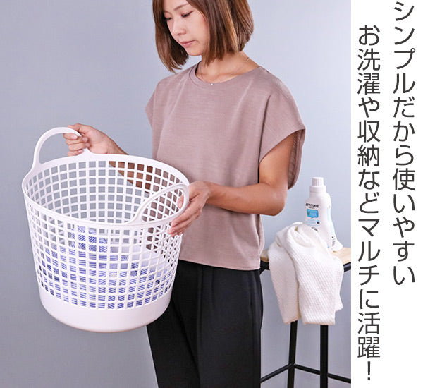 ランドリーバスケットラウンドバスケットLBB-01Cバイオプラスチック配合