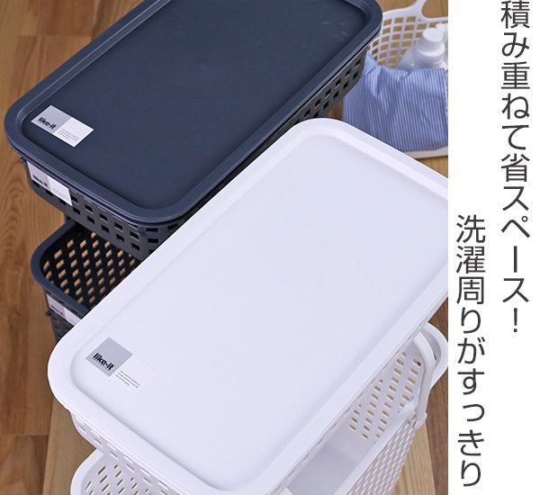 目隠し蓋スタッキングランドリーバスケットフタLBB-15Cバイオプラスチック配合