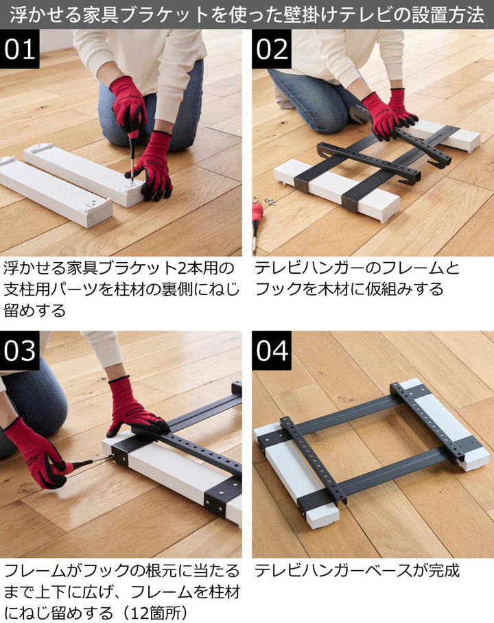 テレビハンガーLABRICOラブリコテレビ壁掛け32～60インチ対応