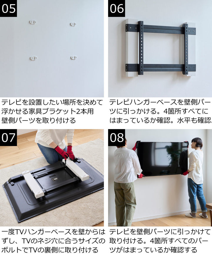 テレビハンガーLABRICOラブリコテレビ壁掛け32～60インチ対応