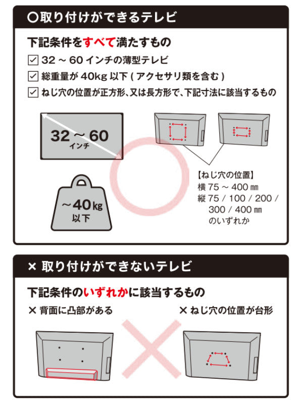 テレビハンガーLABRICOラブリコテレビ壁掛け32～60インチ対応