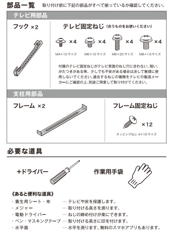 テレビハンガーLABRICOラブリコテレビ壁掛け32～60インチ対応