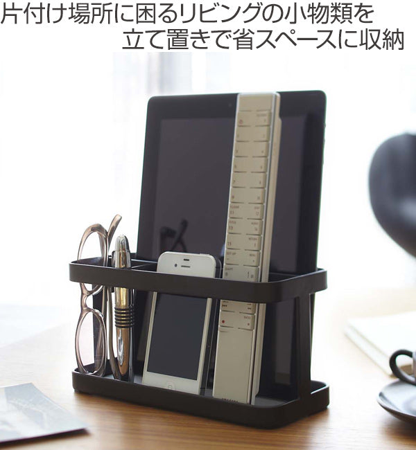 山崎実業towerタブレット＆リモコンラックタワー