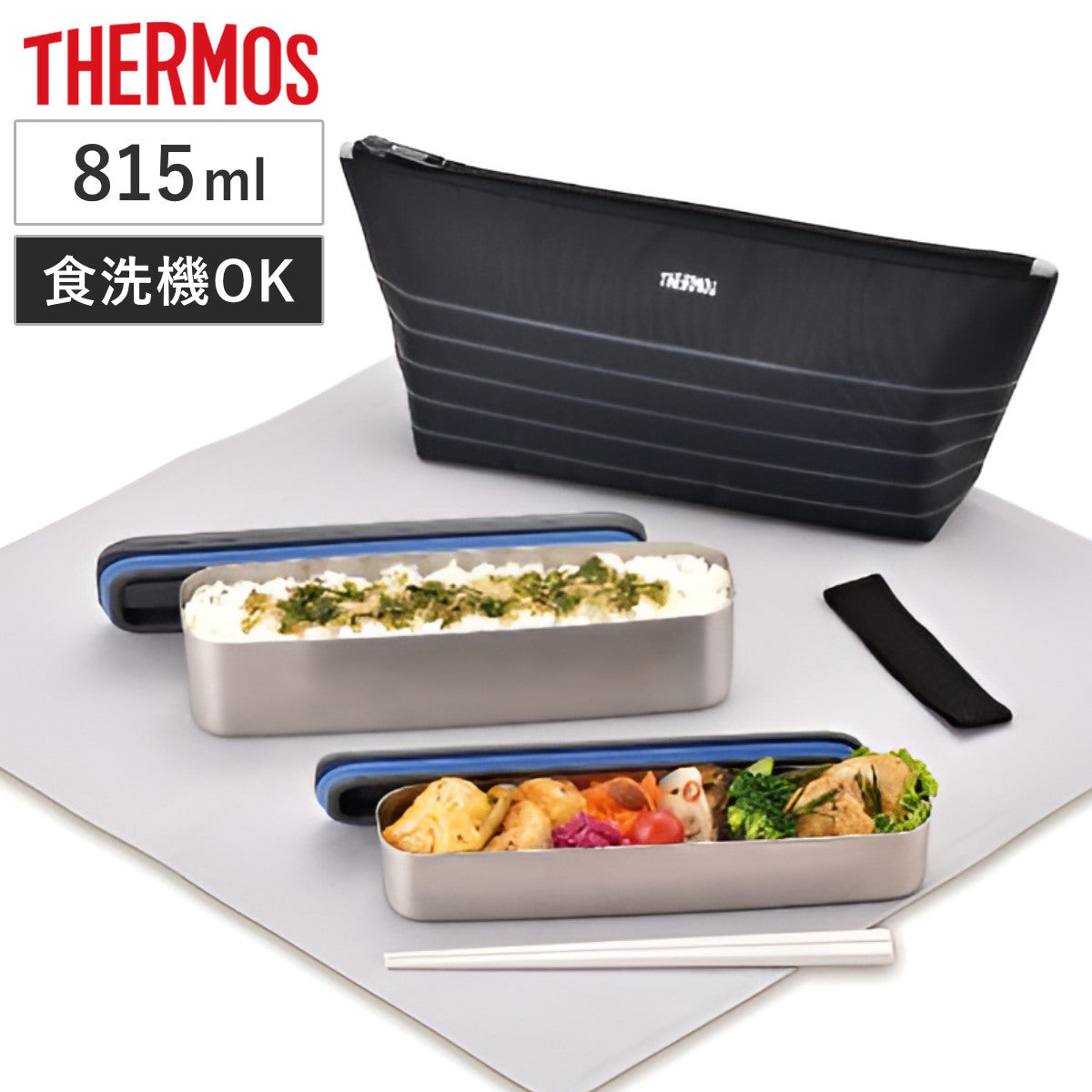 お弁当箱 2段 サーモス thermos フレッシュランチボックス 815ml 箸