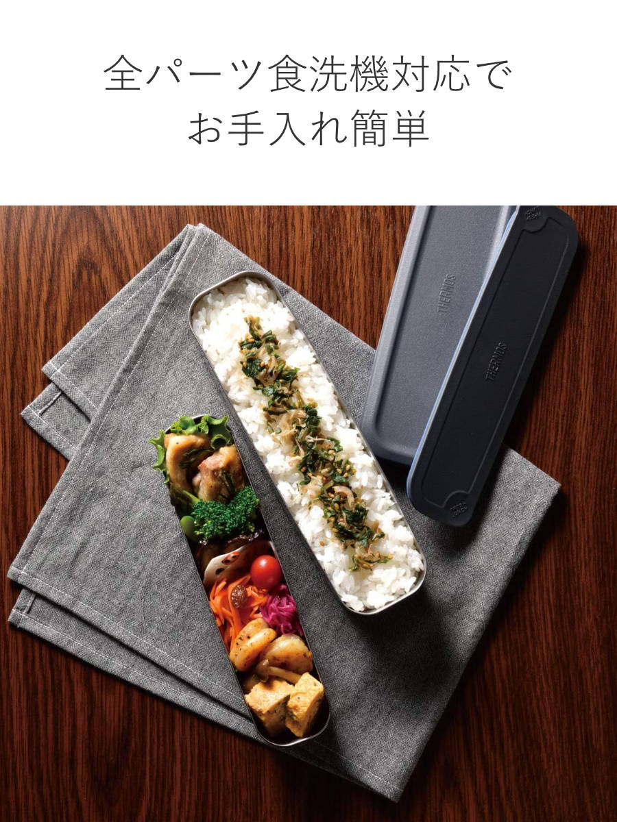 お弁当箱 2段 サーモス thermos フレッシュランチボックス 815ml 箸