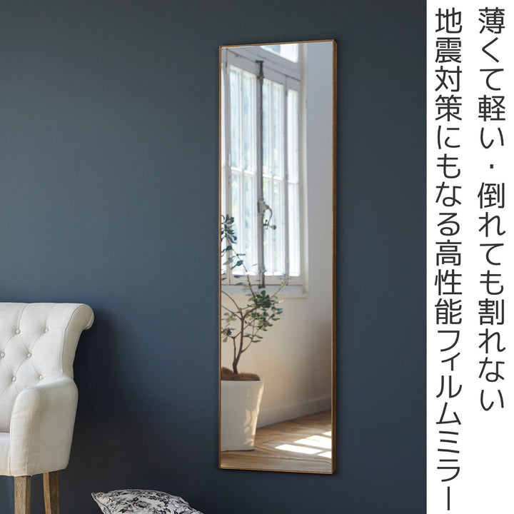 割れない鏡リフェクスミラー木製フレームthelakebyREFEX姿見40×141cm