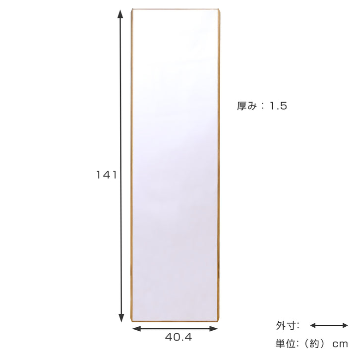 割れない鏡リフェクスミラー木製フレームthelakebyREFEX姿見40×141cm
