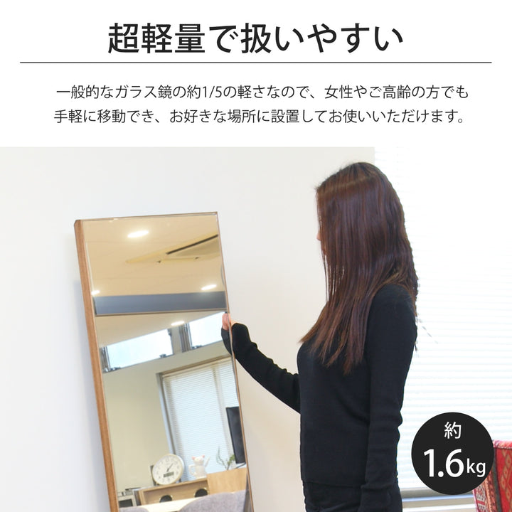割れない鏡リフェクスミラー木製フレームthelakebyREFEX姿見40×141cm
