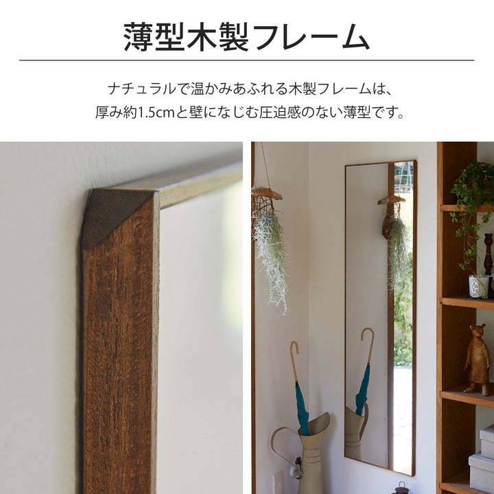 割れない鏡リフェクスミラー木製フレームthelakebyREFEX姿見40×141cm