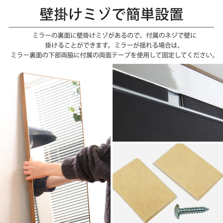 割れない鏡リフェクスミラー木製フレームthelakebyREFEX姿見40×141cm