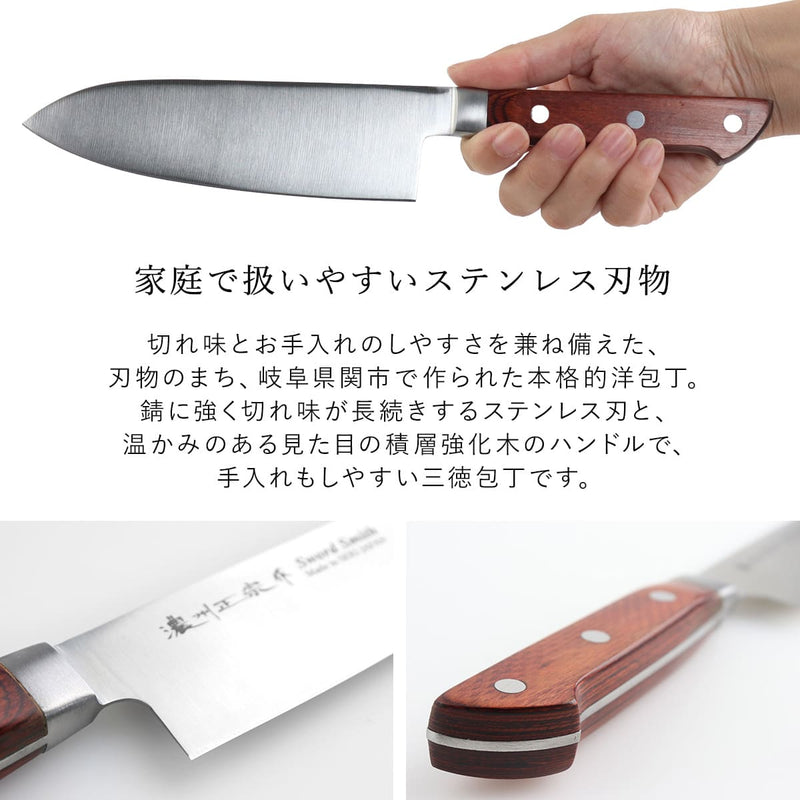三徳包丁 ステンレス製 木製ハンドル 包丁 関孫六 匠創 小三徳 ペティ