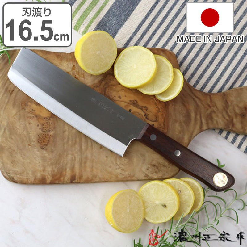 特選菜切り包丁16.5cm濃州正宗日本製和包丁モリブデン鋼天然木